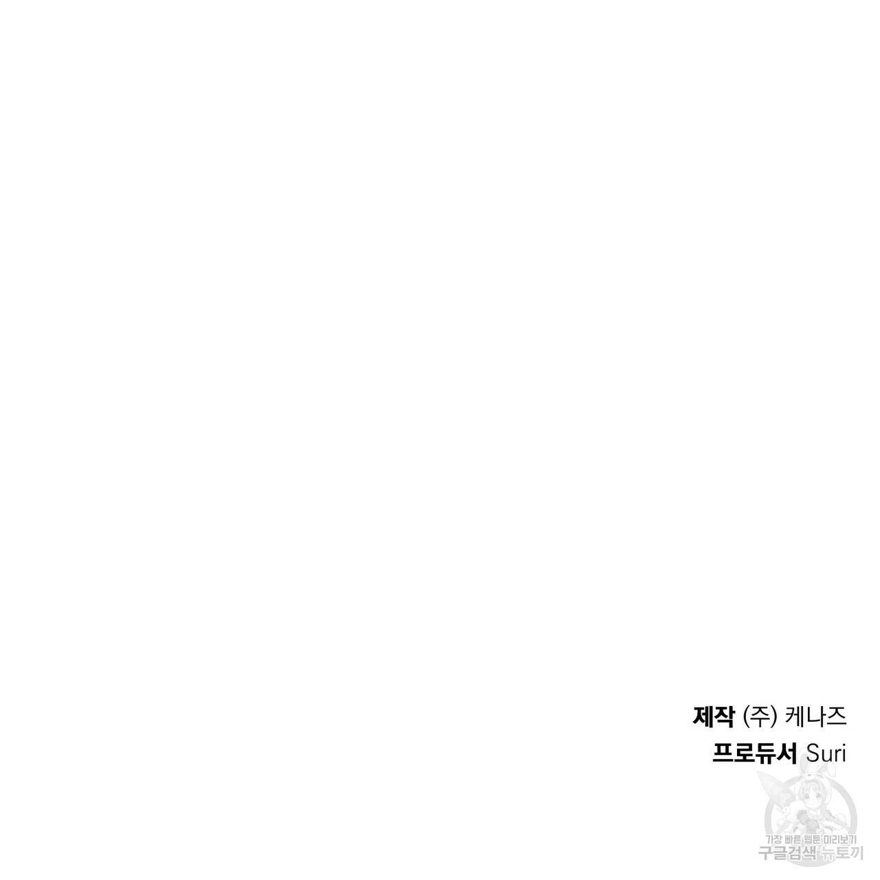 일기예보적 연애 9화 100
