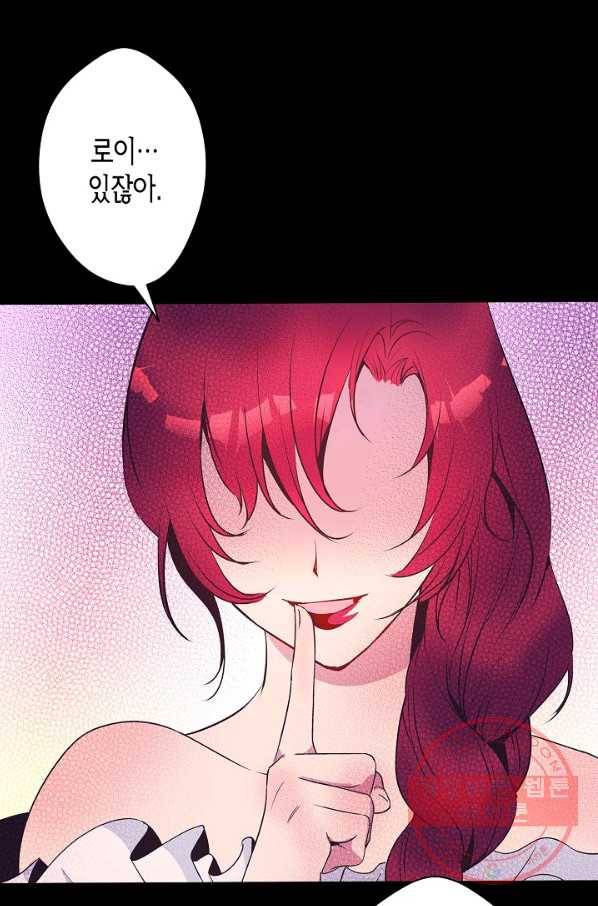 로스트 프린세스 78화 4