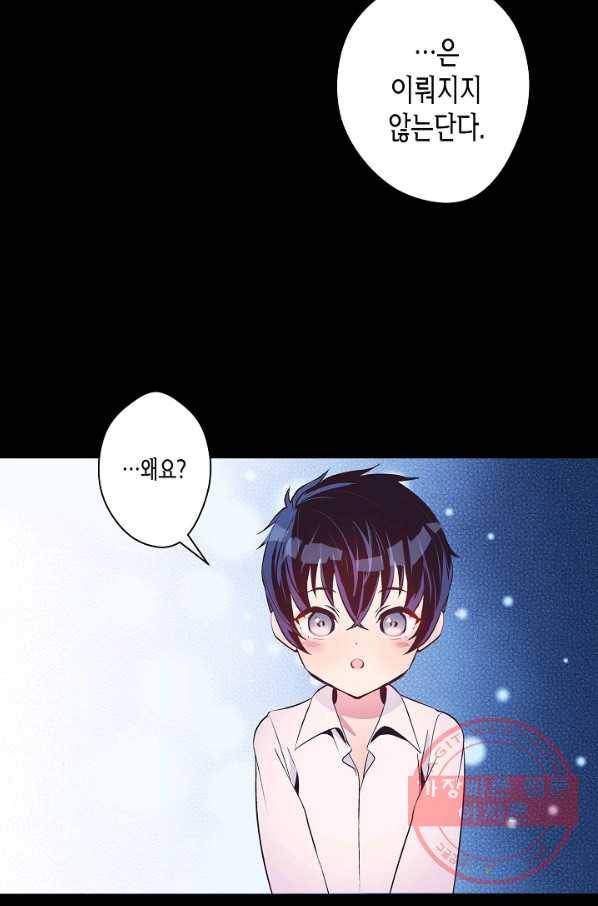 로스트 프린세스 78화 5