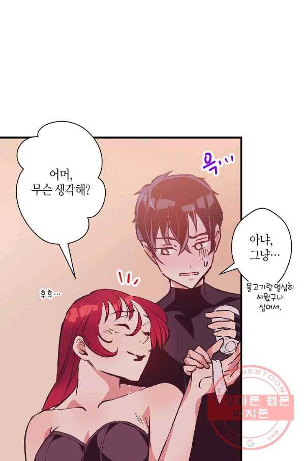 로스트 프린세스 78화 10