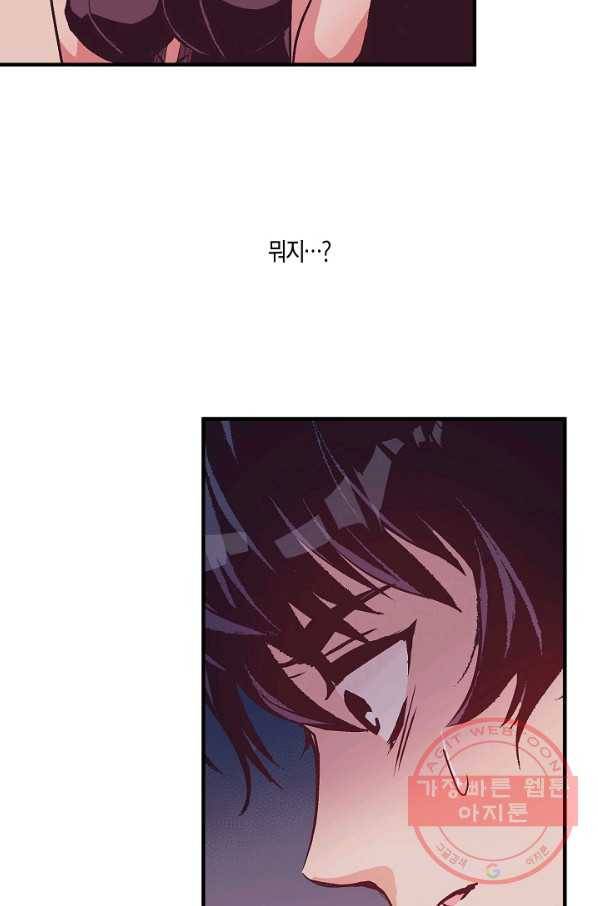 로스트 프린세스 78화 11