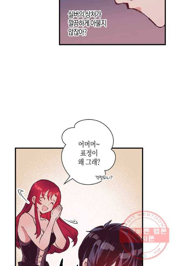 로스트 프린세스 78화 12