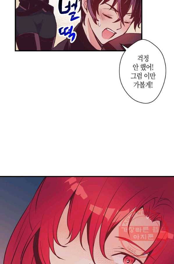 로스트 프린세스 78화 13