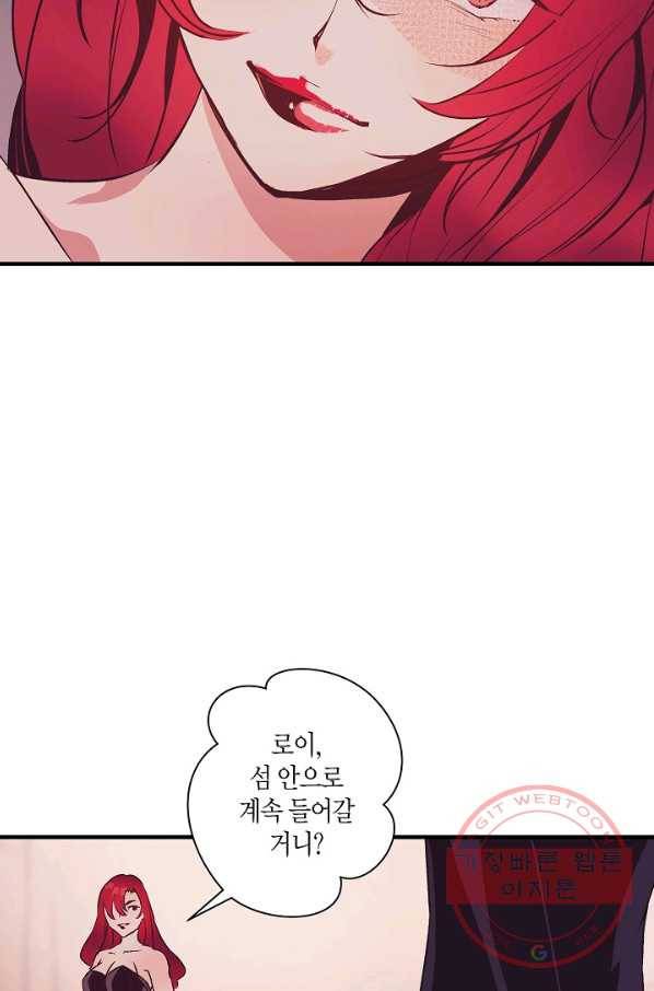 로스트 프린세스 78화 14