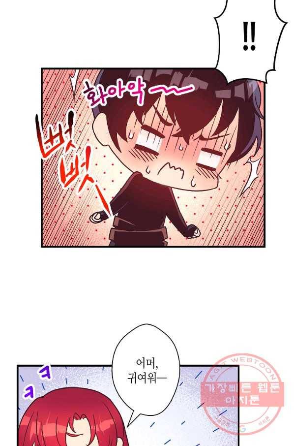 로스트 프린세스 78화 18