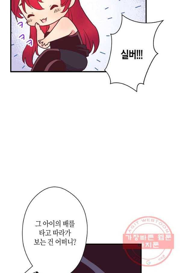 로스트 프린세스 78화 19