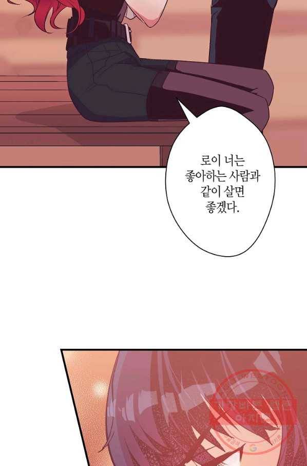 로스트 프린세스 78화 23