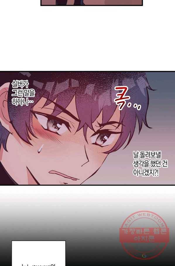 로스트 프린세스 78화 27