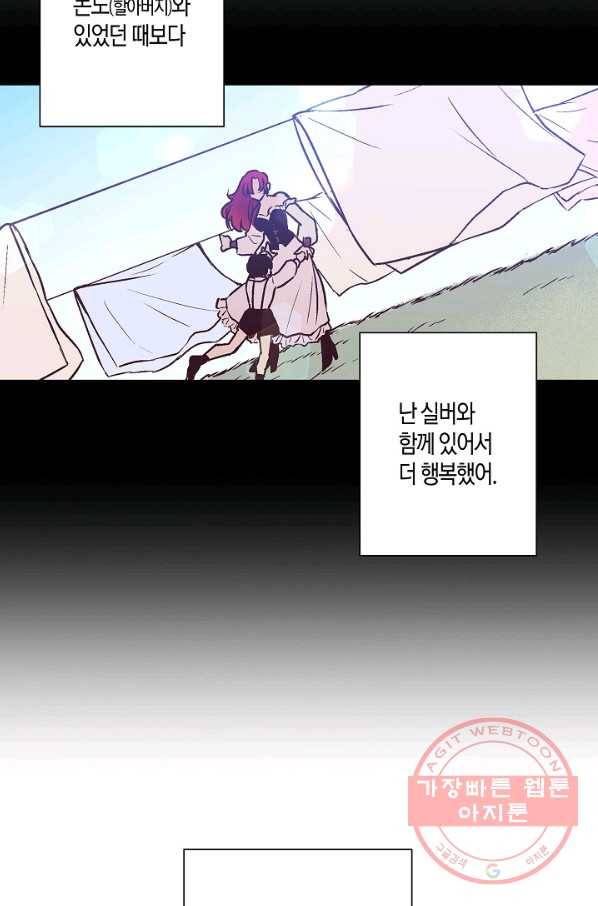 로스트 프린세스 78화 28