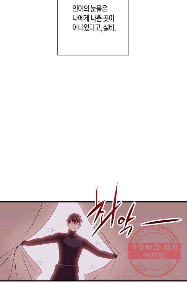 로스트 프린세스 78화 29