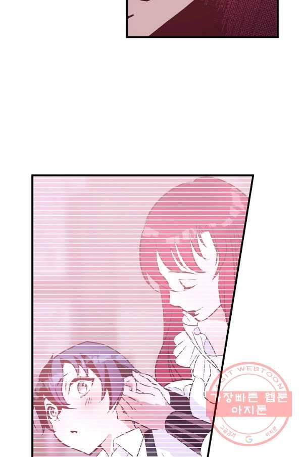 로스트 프린세스 78화 35