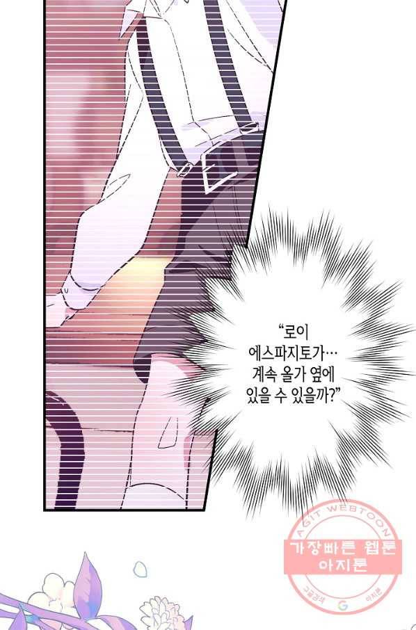 로스트 프린세스 78화 36