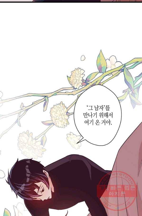 로스트 프린세스 78화 41