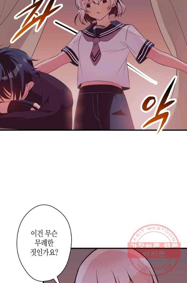 로스트 프린세스 78화 46