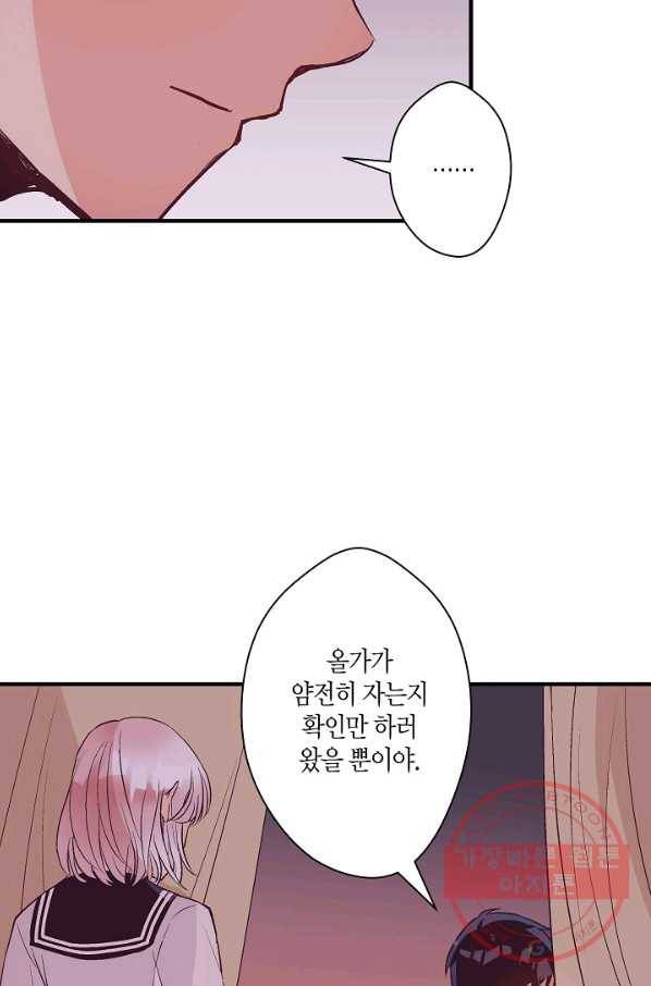 로스트 프린세스 78화 48