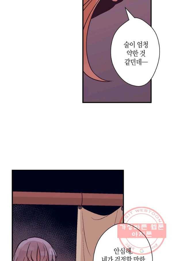 로스트 프린세스 78화 50
