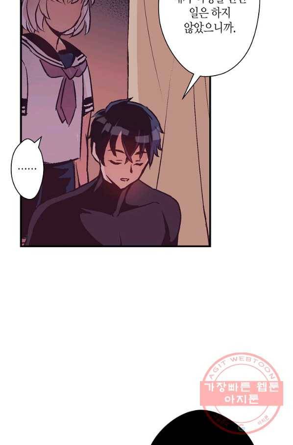로스트 프린세스 78화 51