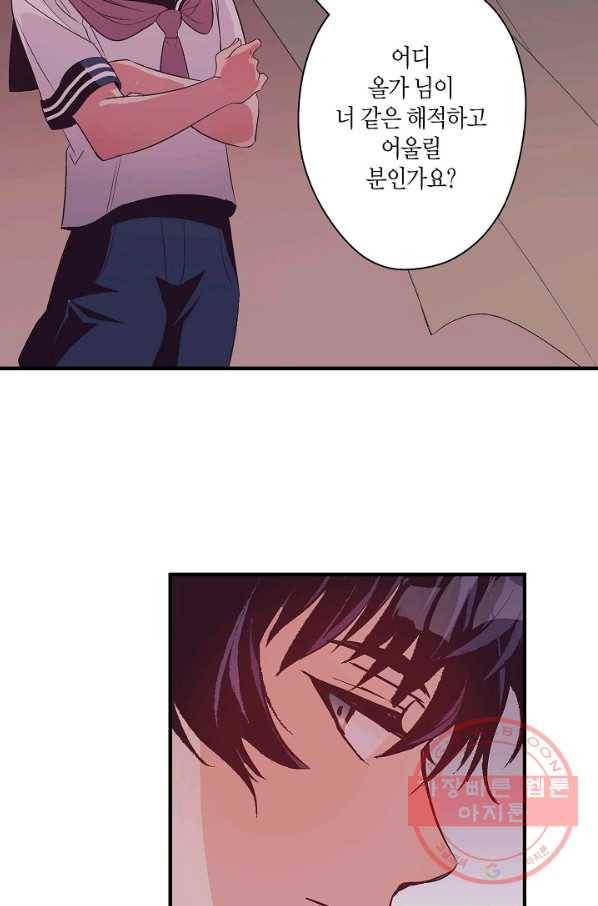 로스트 프린세스 78화 53