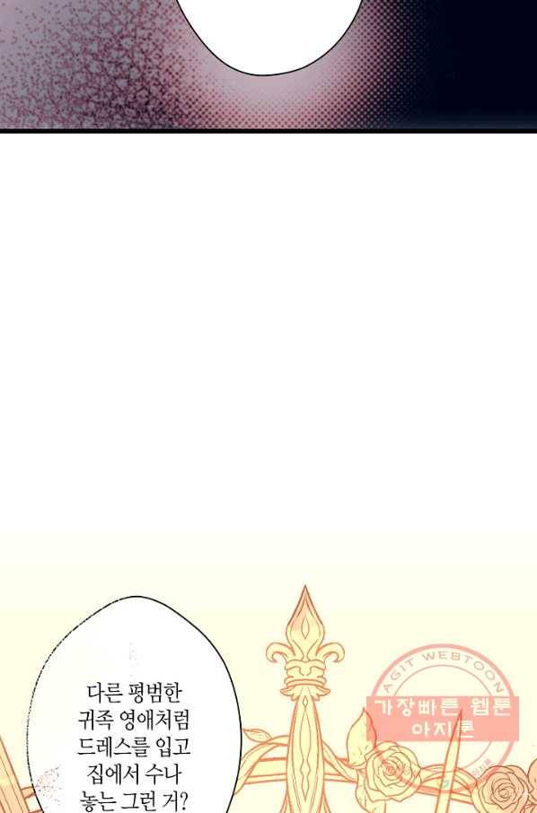 로스트 프린세스 78화 55