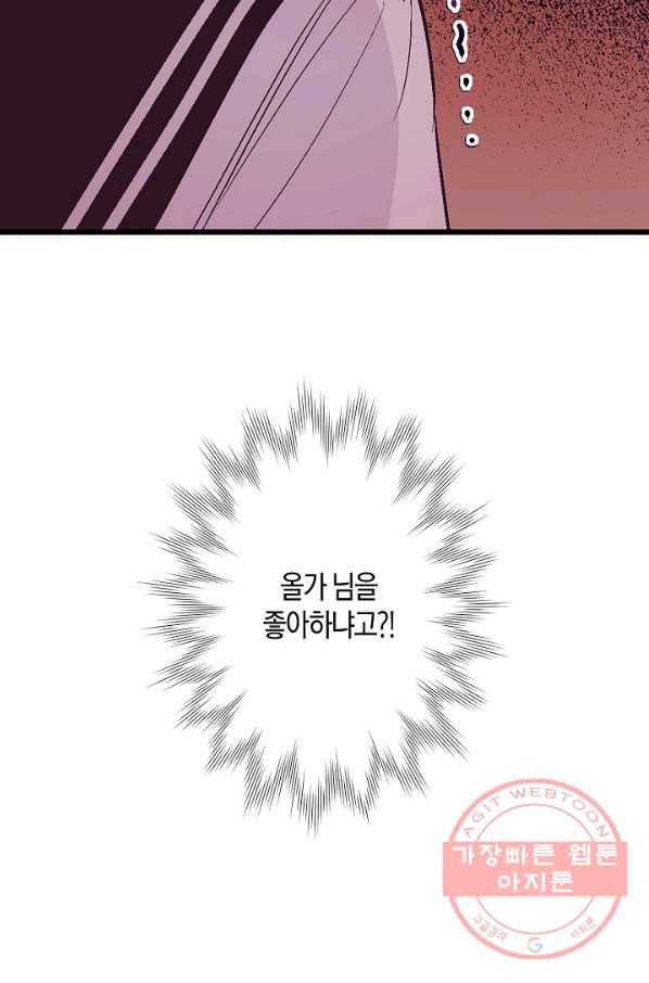 로스트 프린세스 78화 62