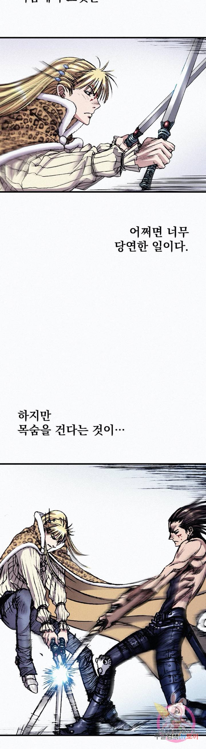 천추 38화 3
