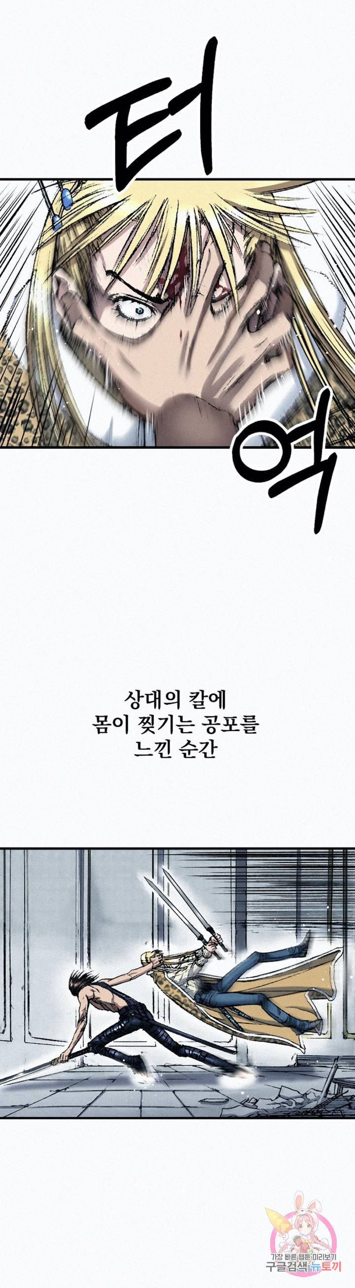 천추 38화 6