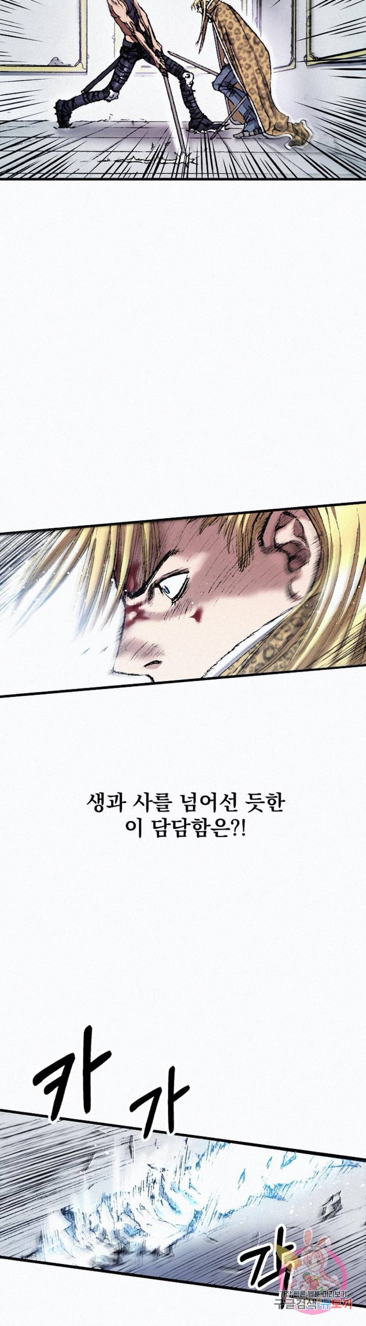 천추 38화 17