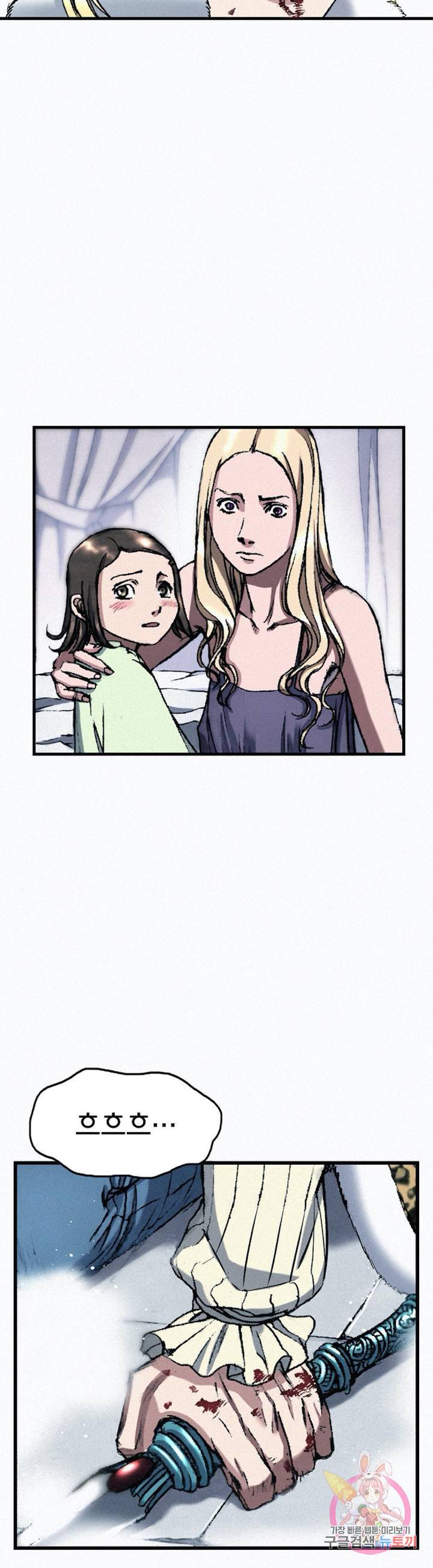 천추 38화 25