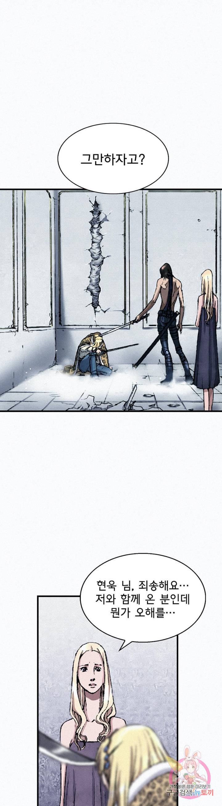 천추 38화 26