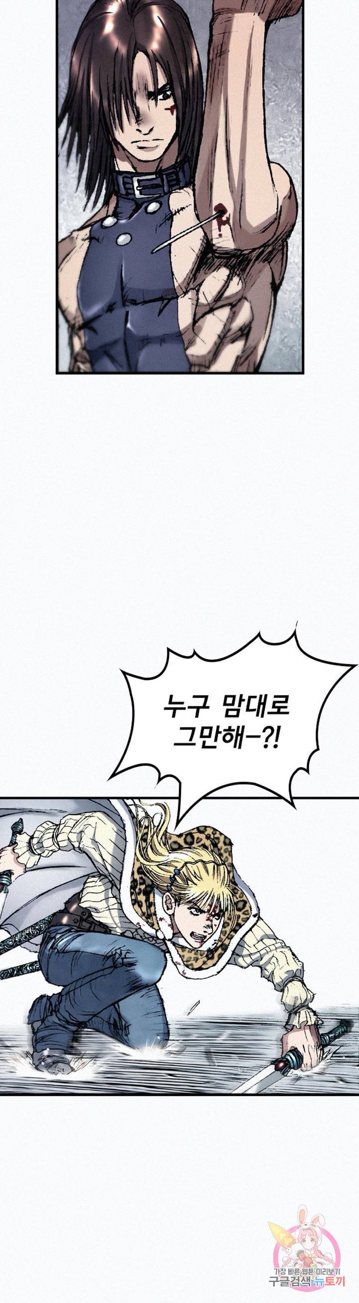 천추 38화 31