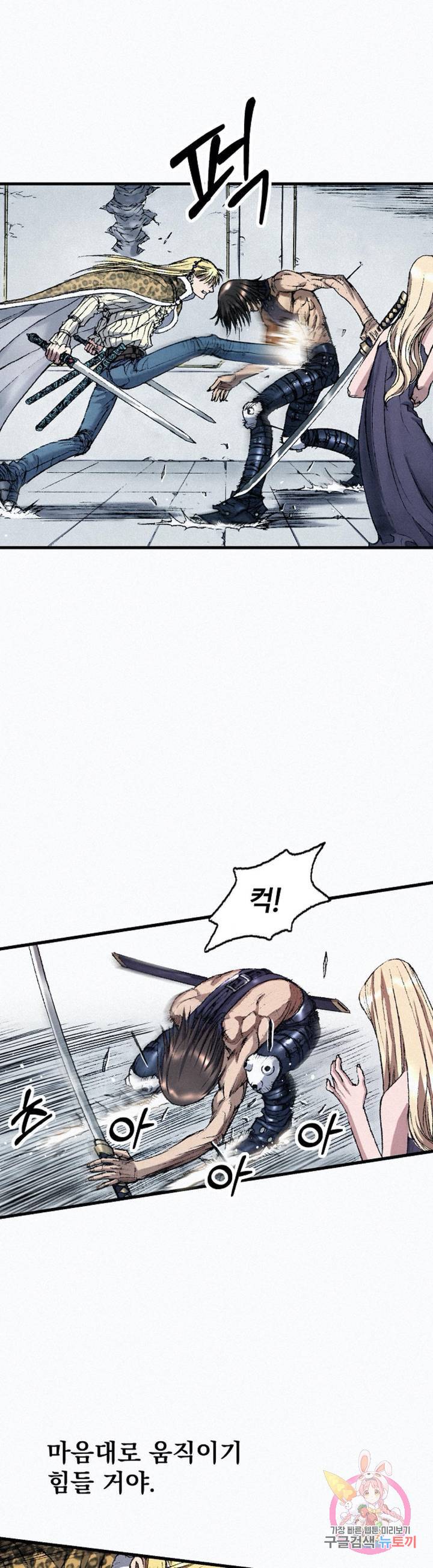 천추 38화 32