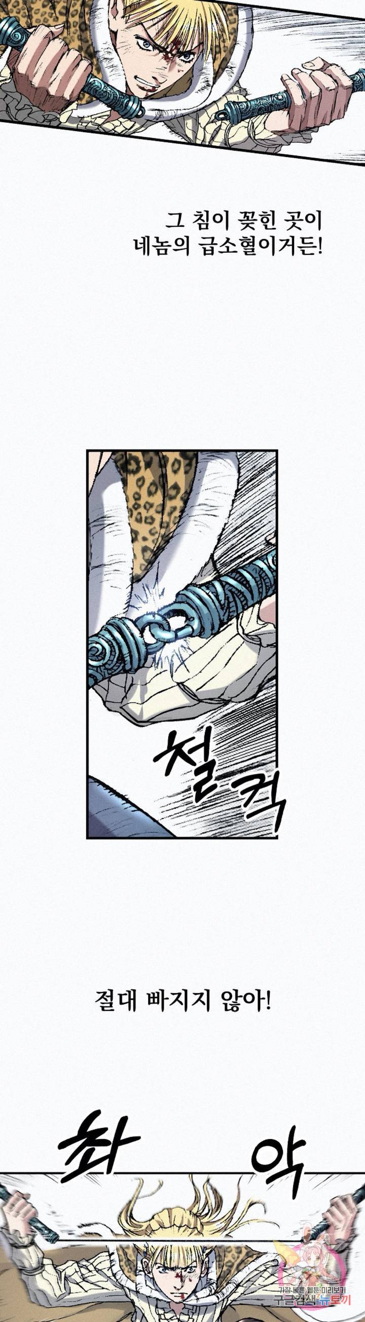 천추 38화 33