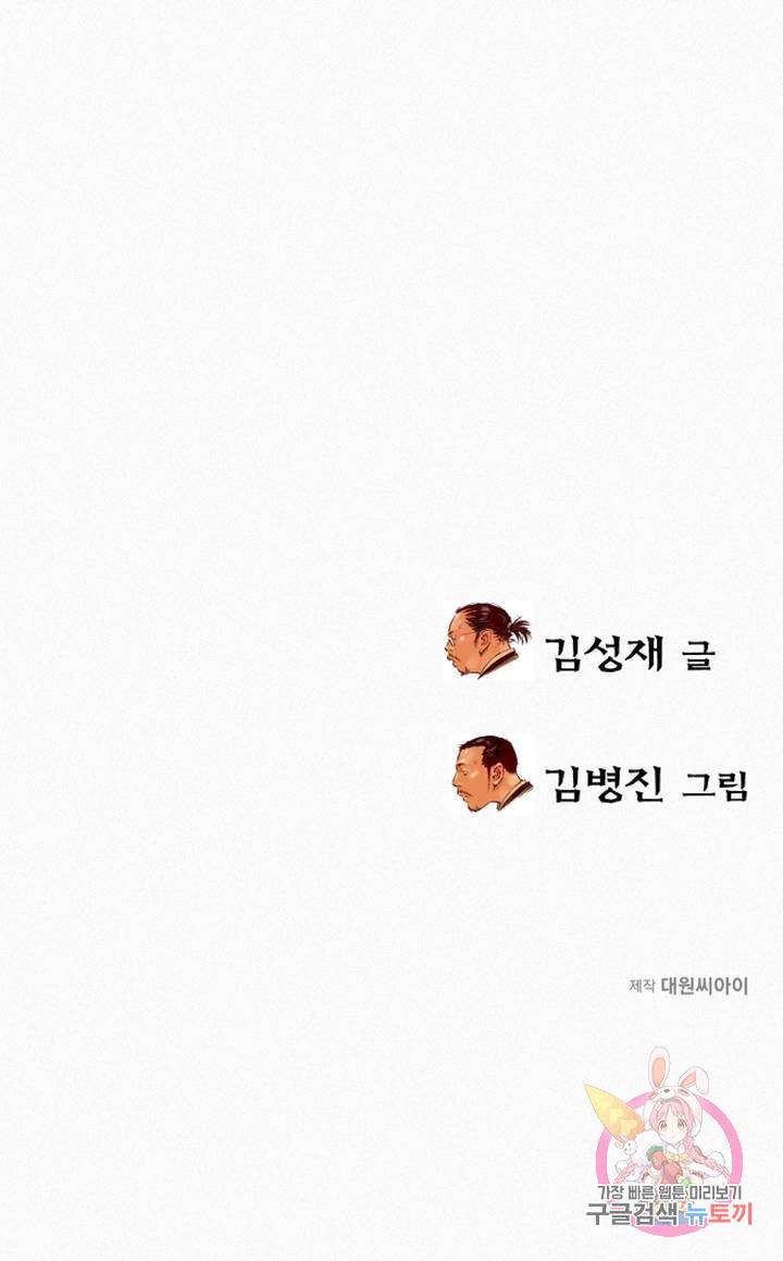천추 38화 42