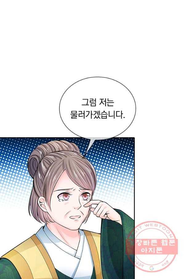 황후 시뮬레이션 223화 1