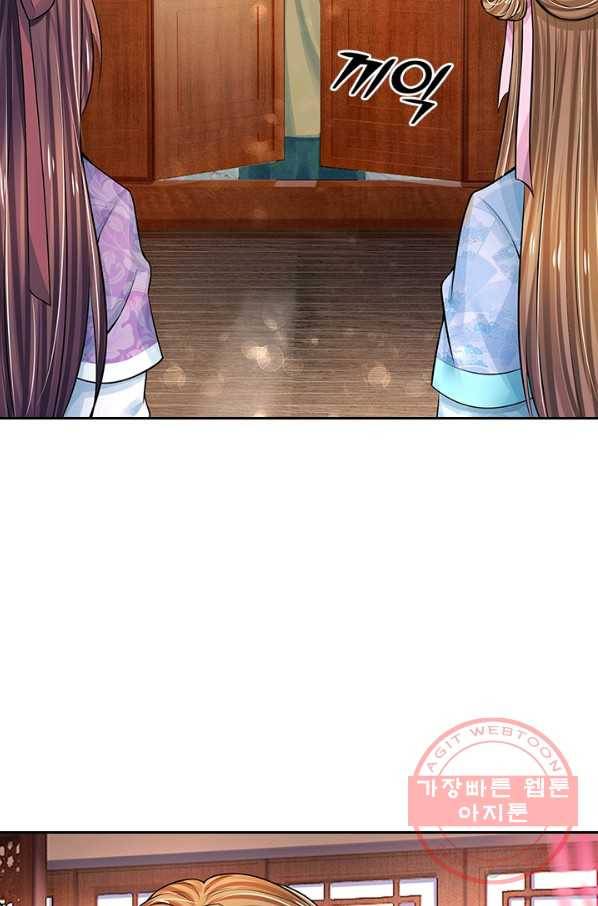 황후 시뮬레이션 223화 3