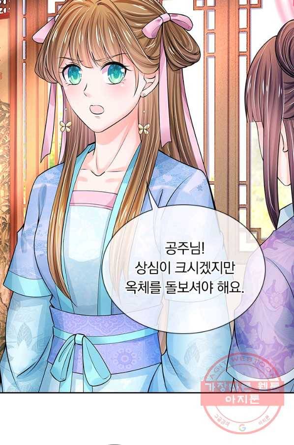 황후 시뮬레이션 223화 4