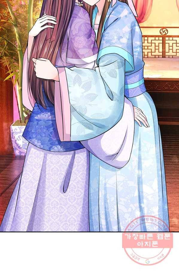 황후 시뮬레이션 223화 7