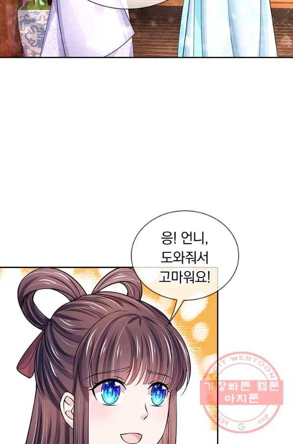 황후 시뮬레이션 223화 9