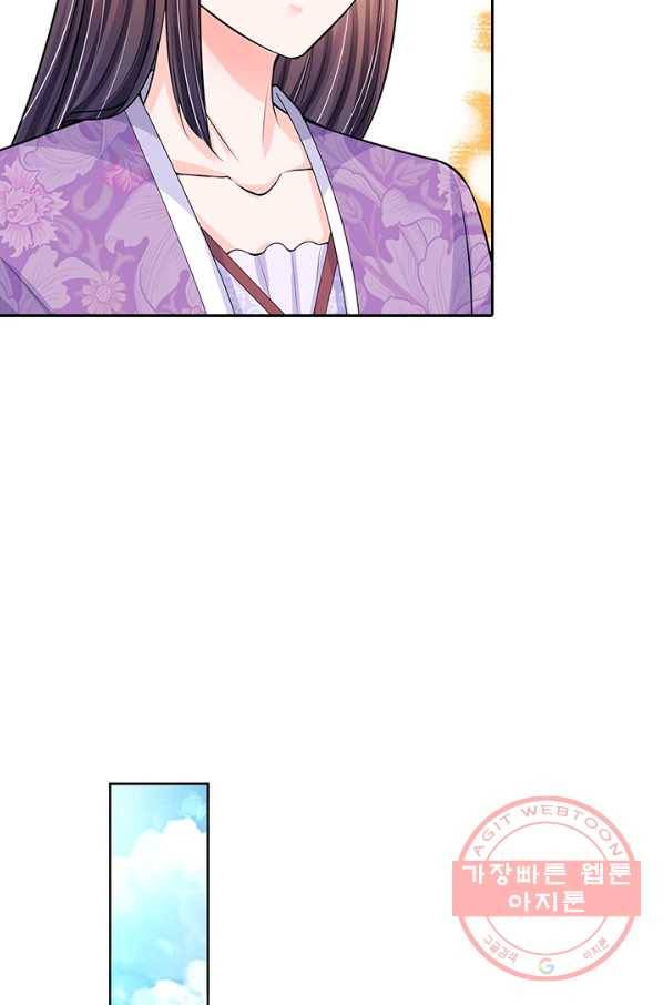황후 시뮬레이션 223화 10