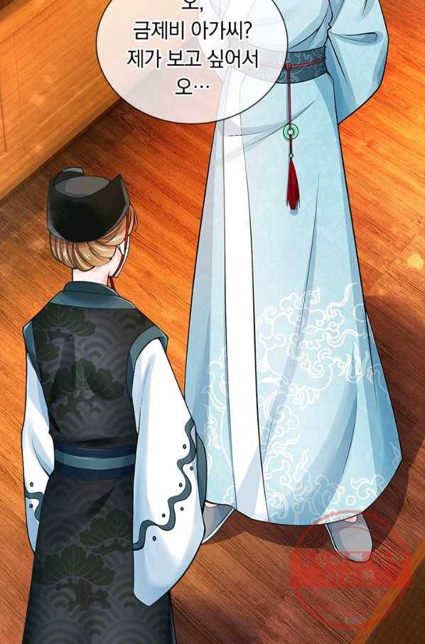 황후 시뮬레이션 223화 14