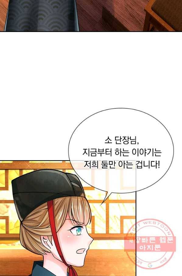 황후 시뮬레이션 223화 15