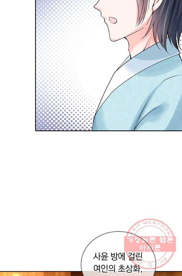 황후 시뮬레이션 223화 21