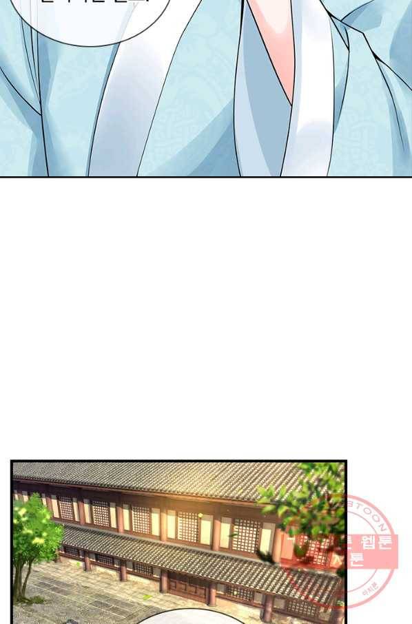 황후 시뮬레이션 223화 24