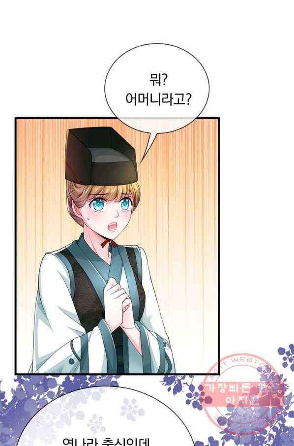황후 시뮬레이션 223화 26