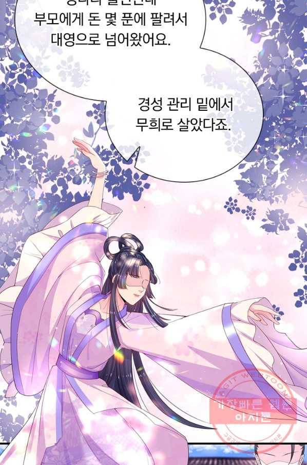 황후 시뮬레이션 223화 27
