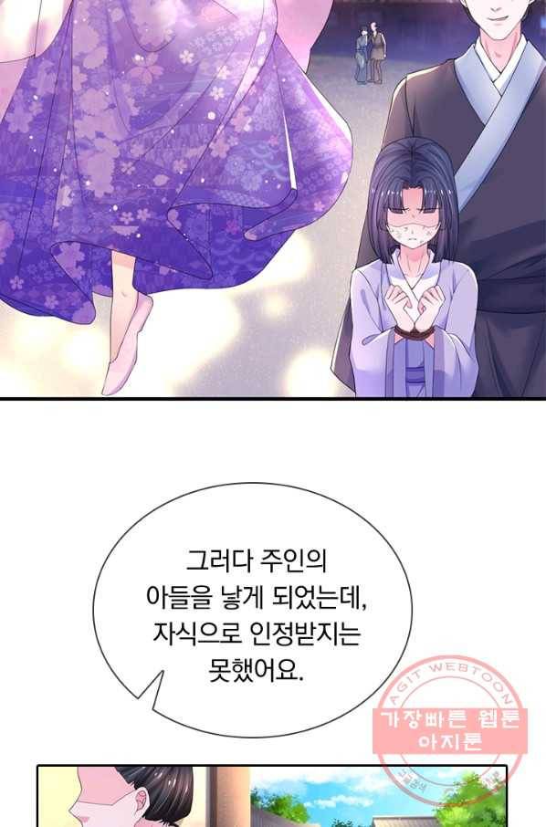 황후 시뮬레이션 223화 28