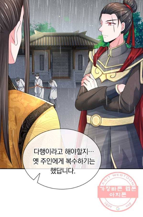 황후 시뮬레이션 223화 32