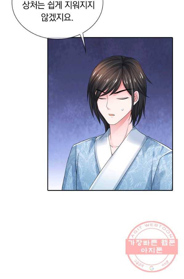황후 시뮬레이션 223화 34