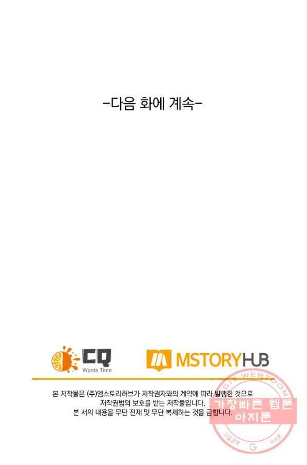황후 시뮬레이션 223화 35