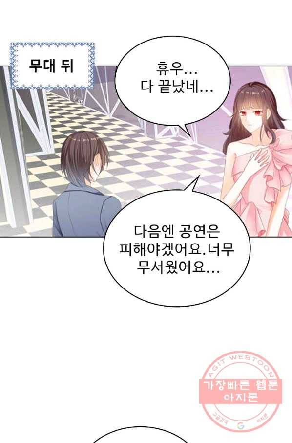 우리 결혼부터 합시다 125화 3